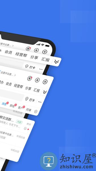 企管帮客户端 v2.5.7 安卓版