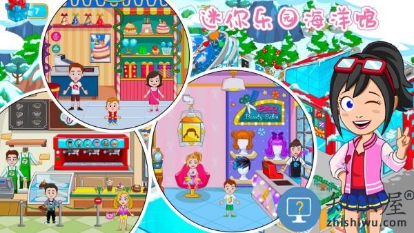 迷你乐园海洋馆游戏下载v1.0 安卓版