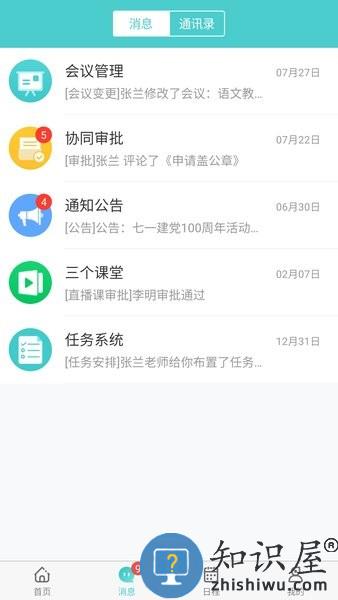 天蛙云app下载