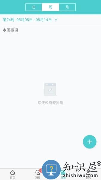 天蛙云平台 v2.5.5 安卓版