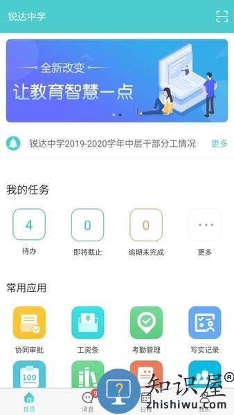 天蛙云平台 v2.5.5 安卓版