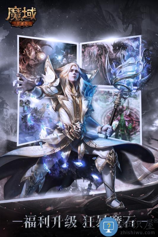 九游魔域手游官方正版下载v10.5.0 安卓版