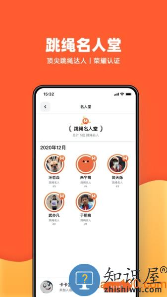 天天跳绳app学生版 v3.0.51 安卓版
