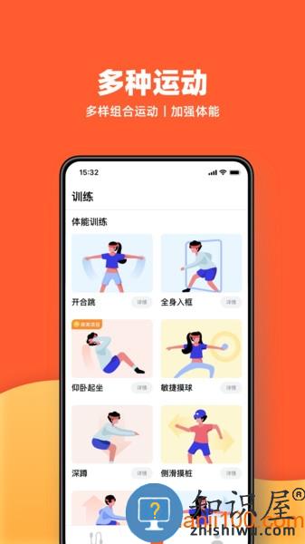 天天跳绳app学生版 v3.0.51 安卓版