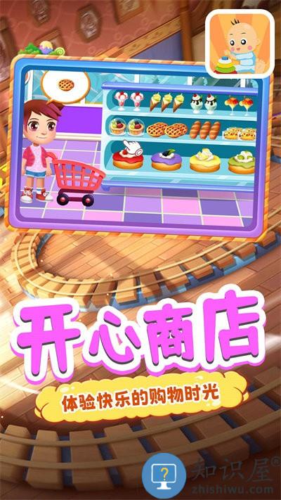 宝宝爱积木游戏下载v1.0 安卓版