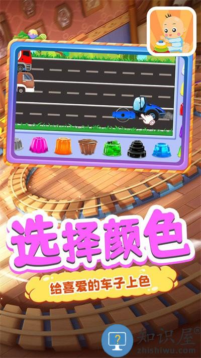 宝宝爱积木游戏下载v1.0 安卓版