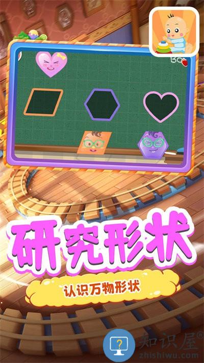 宝宝爱积木游戏下载v1.0 安卓版