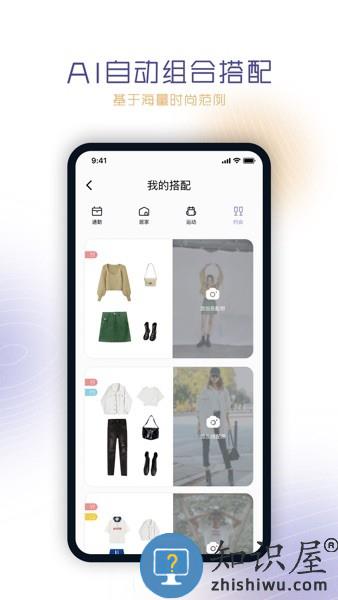 搭搭软件 v3.7.4 安卓版