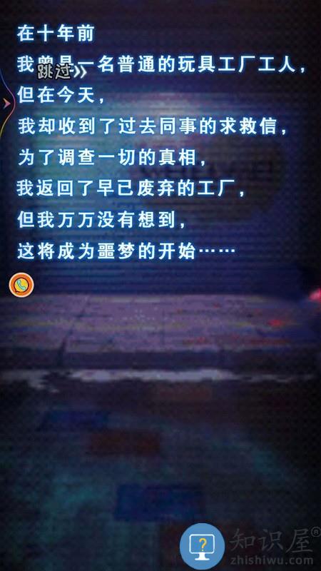 疯狂求生之旅游戏下载v1.3.1 安卓版