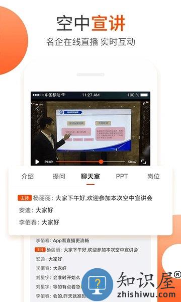 北极星招聘官方版 v2.18.2 安卓版