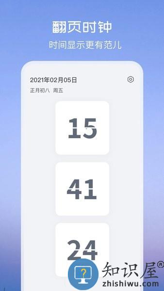 万能小组件TopWidgets v3.1.16 安卓版