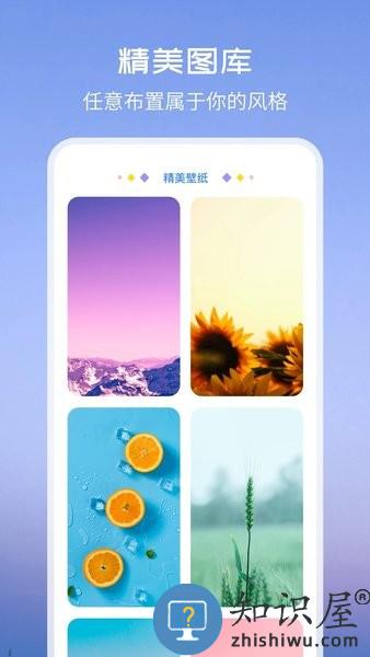 万能小组件TopWidgets v3.1.16 安卓版