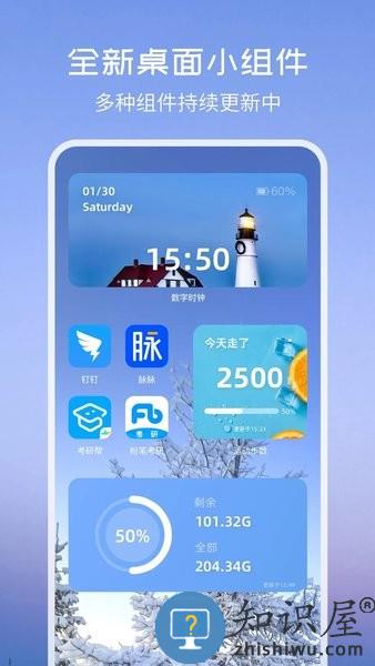 万能小组件TopWidgets v3.1.16 安卓版