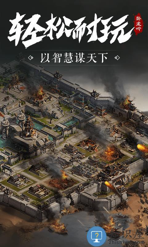 卧龙吟九游版下载v4.0.0.0 安卓版