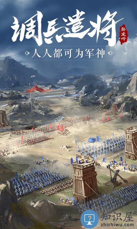 卧龙吟九游版下载v4.0.0.0 安卓版