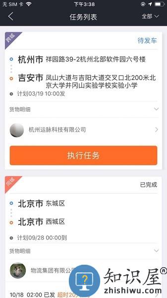 云司机司机端 v8.15.0307 安卓版