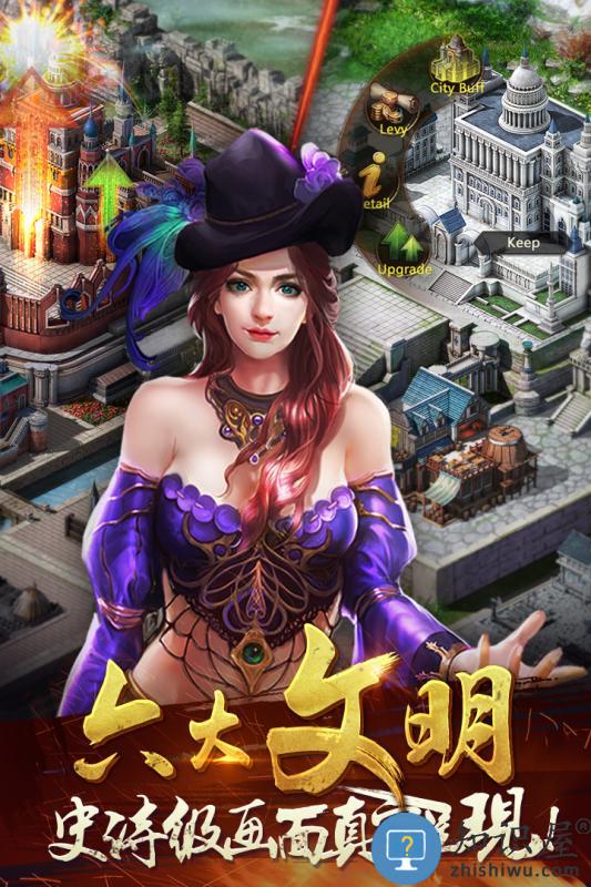 文明霸业手游九游版下载v3.86.4 安卓版