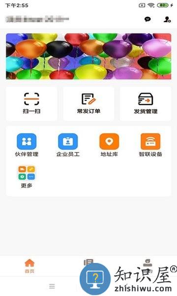 运脉云化工物流管理平台下载