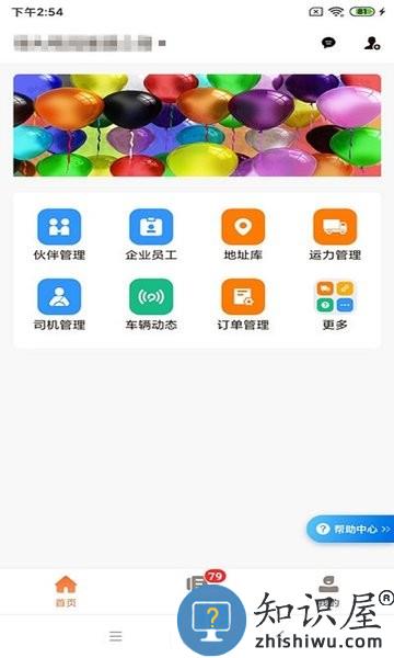 运脉云app v8.19.0307 安卓版