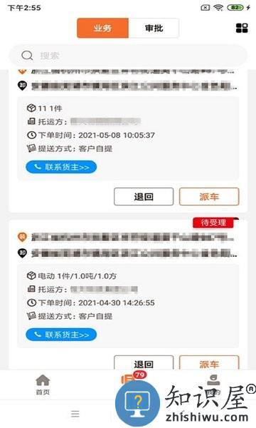 运脉云app v8.19.0307 安卓版