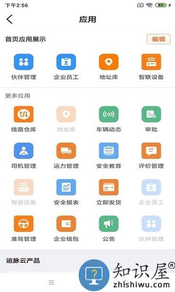 运脉云app v8.19.0307 安卓版