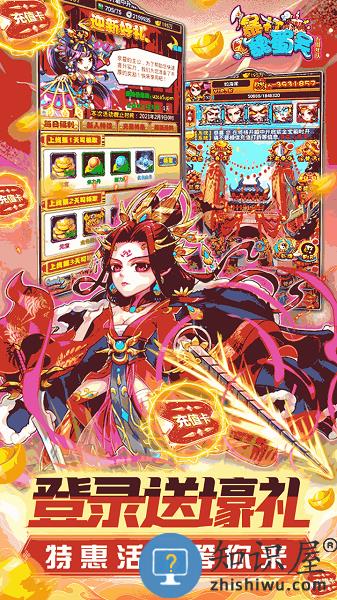 暴打魏蜀吴九游手机版下载v1.8.1 安卓官方版