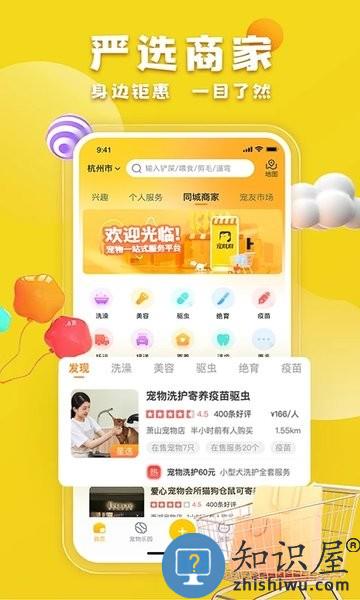 宠胖胖app下载