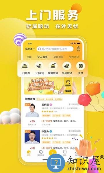 宠胖胖最新版 v5.0.8 安卓版