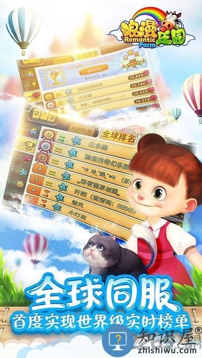 浪漫庄园手游九游版下载v3131 安卓版