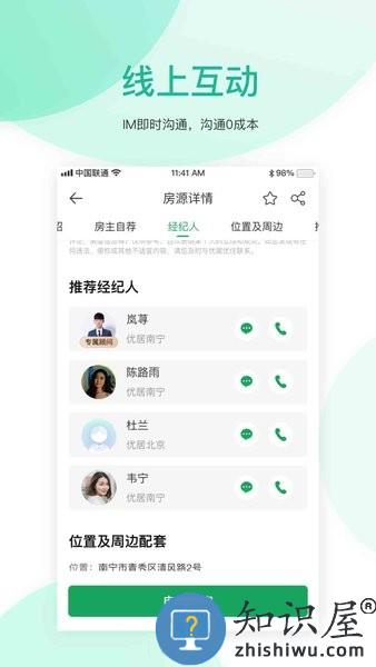 优居找房经纪人app v3.51.2 安卓版