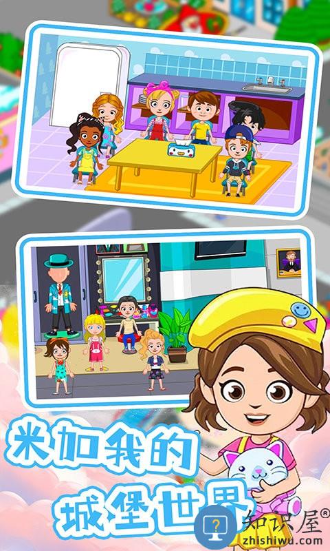 米加我的城堡世界游戏下载v1.0 安卓版