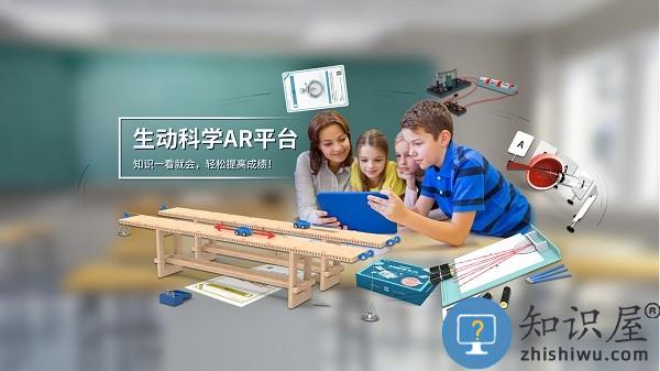 生动科学app 生动科学免费版
