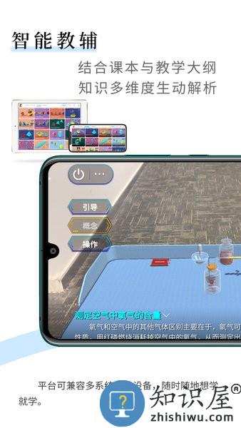 生动科学AR v4.1.7 安卓免费版