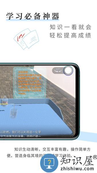 生动科学AR v4.1.7 安卓免费版