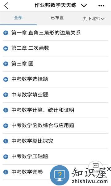 众享教育手机客户端 v10.1.1 官方安卓版