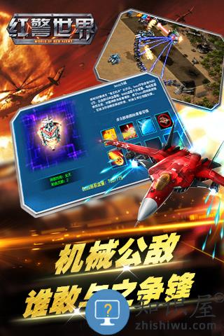 红警世界九游版下载v1.5.1 安卓版