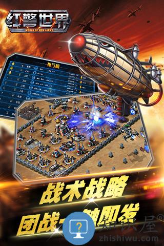 红警世界九游版下载v1.5.1 安卓版