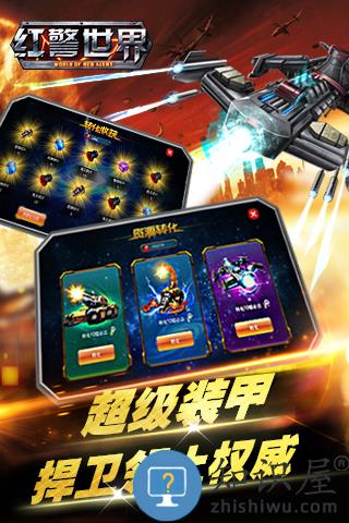 红警世界九游版下载v1.5.1 安卓版