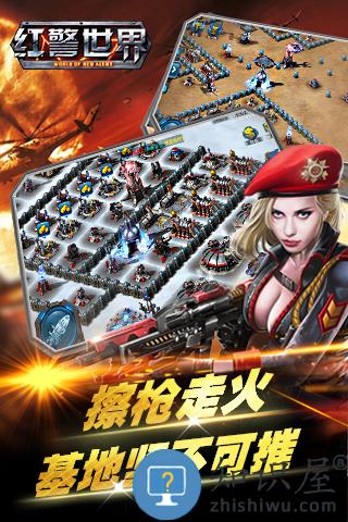 红警世界九游版下载v1.5.1 安卓版