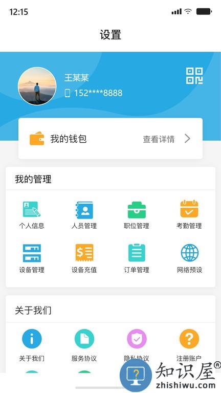 ashton box智慧工厂app v2.9.3 安卓版