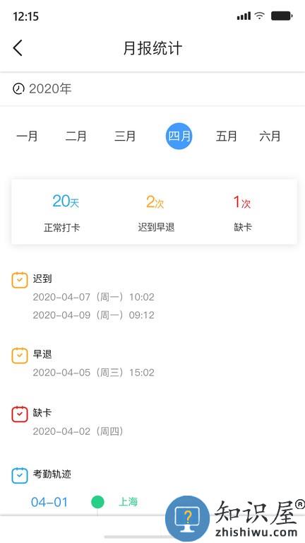 ashton box智慧工厂app v2.9.3 安卓版