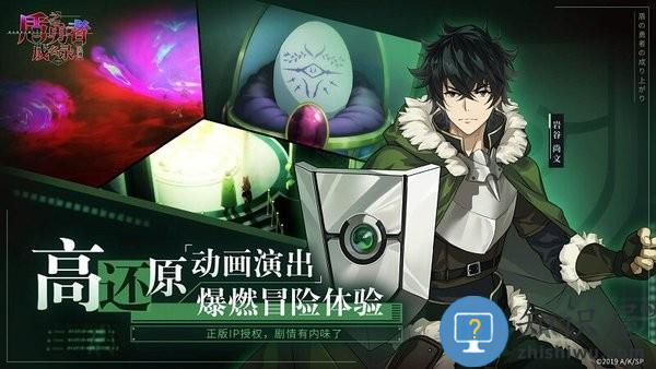 盾之勇者成名录浪潮测试服下载v4.0 安卓版