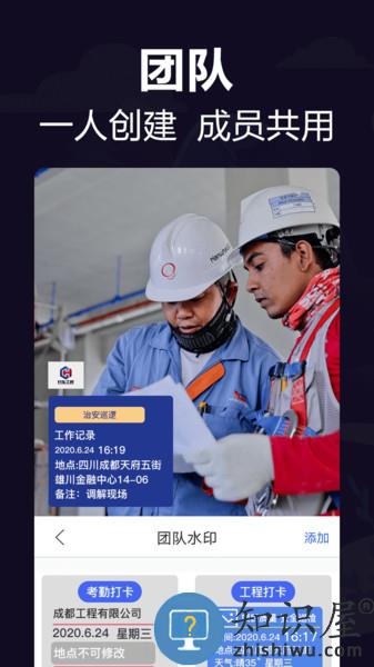 今日相机水印 v3.0.100.6 安卓版
