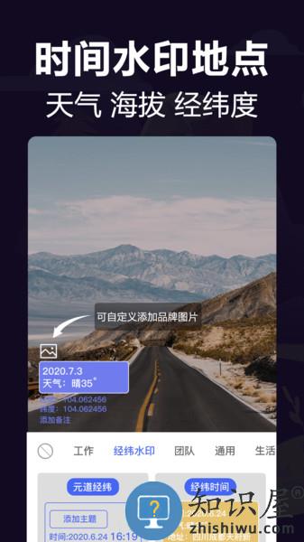 今日相机水印 v3.0.100.6 安卓版