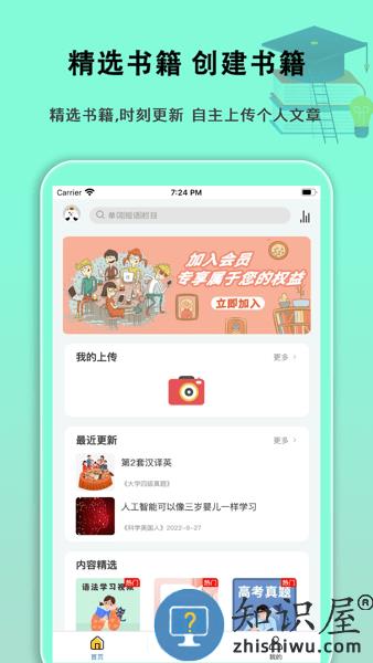 语法分析助手软件 v3.2.6 安卓版