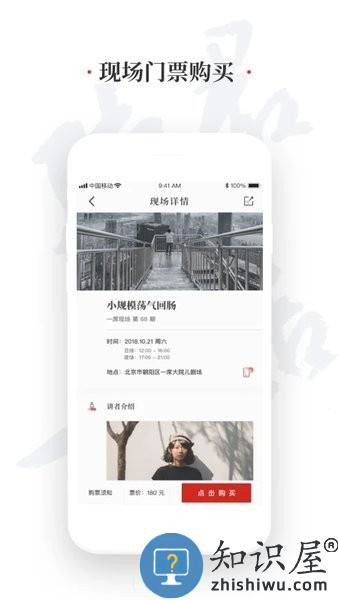 一席演讲2023 v5.3.2 安卓版