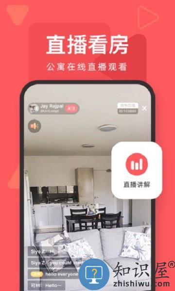 异乡好居官方版 v7.54.2 安卓版