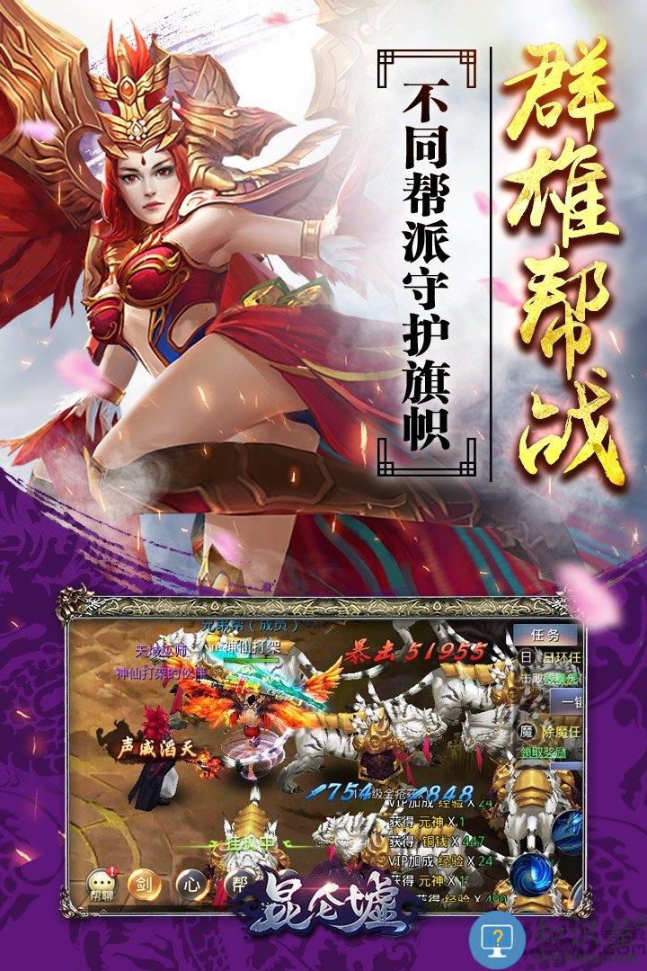昆仑墟手游九游版下载v2.2.1 安卓最新版