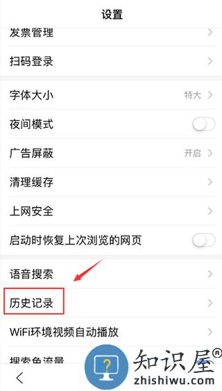 度娘app怎么设置无痕浏览