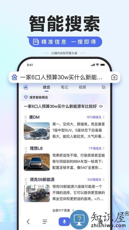 度娘官方网APP(百度app)下载v13.52.5.10 安卓最新版